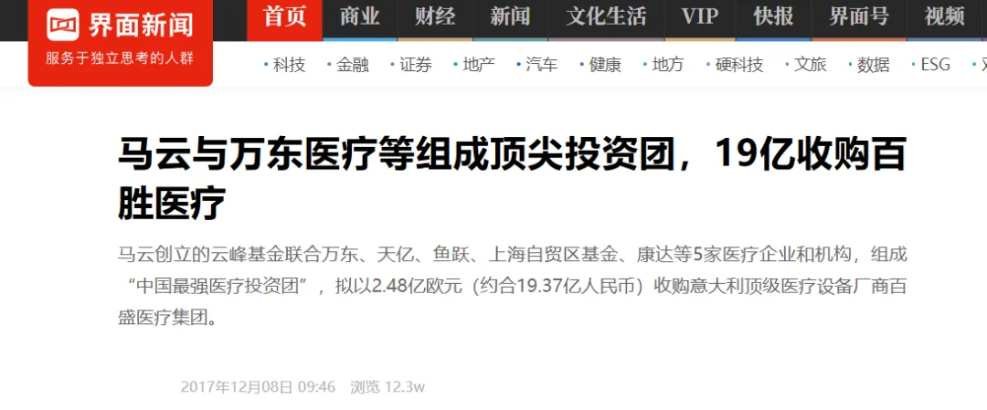 美的,全资收购欧洲影像龙头
